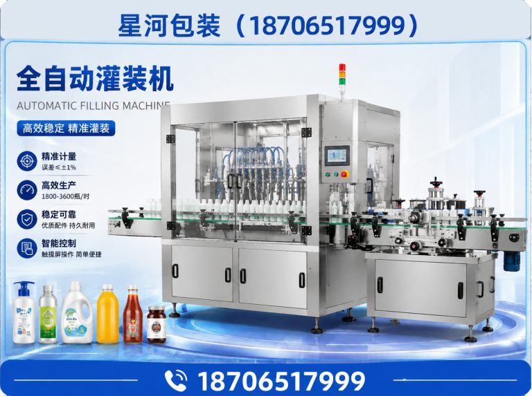 山东定量灌装机展示图